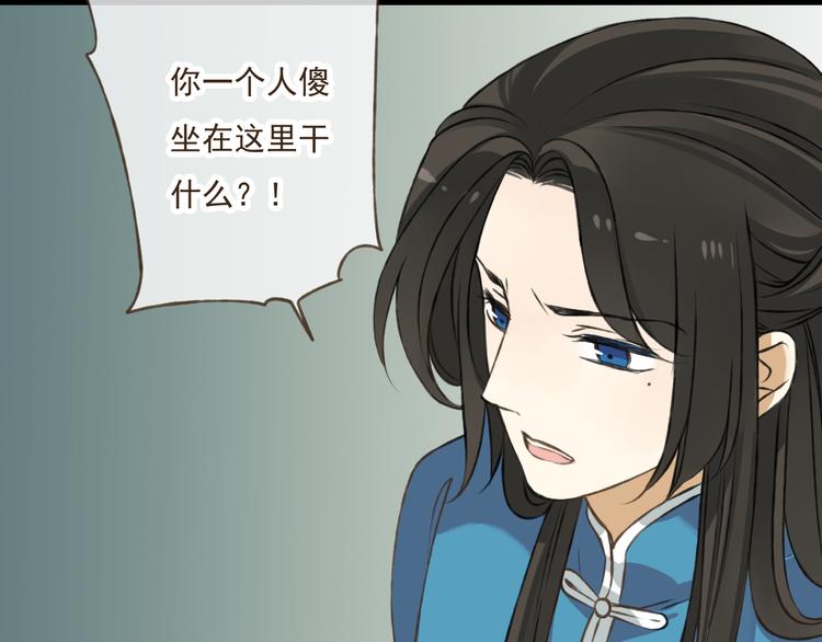 我男票是锦衣卫韩漫全集-第33话 告诉你个秘密无删减无遮挡章节图片 