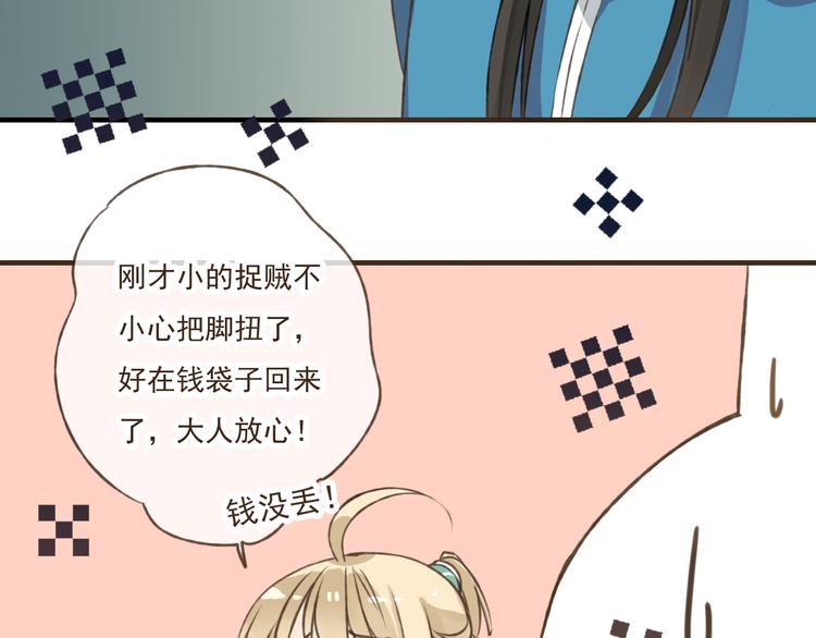我男票是锦衣卫韩漫全集-第33话 告诉你个秘密无删减无遮挡章节图片 