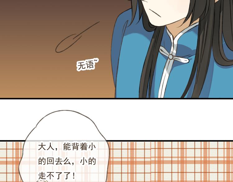 我男票是锦衣卫韩漫全集-第33话 告诉你个秘密无删减无遮挡章节图片 