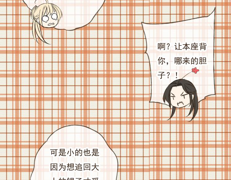 我男票是锦衣卫韩漫全集-第33话 告诉你个秘密无删减无遮挡章节图片 