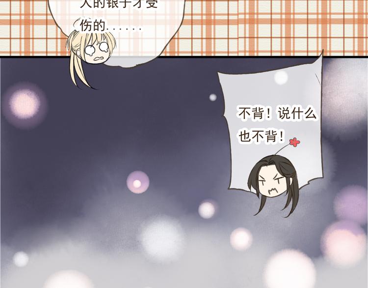 我男票是锦衣卫韩漫全集-第33话 告诉你个秘密无删减无遮挡章节图片 