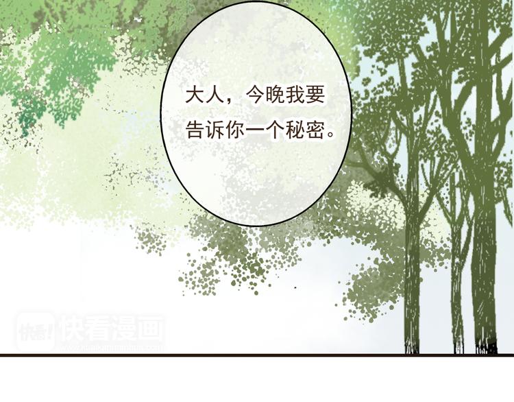 我男票是锦衣卫韩漫全集-第33话 告诉你个秘密无删减无遮挡章节图片 
