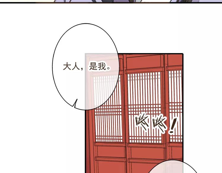 我男票是锦衣卫韩漫全集-第33话 告诉你个秘密无删减无遮挡章节图片 