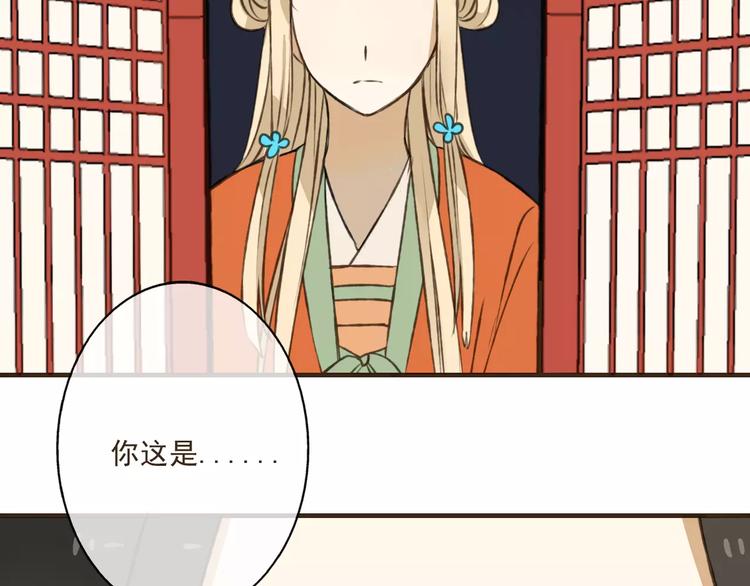 我男票是锦衣卫韩漫全集-第33话 告诉你个秘密无删减无遮挡章节图片 