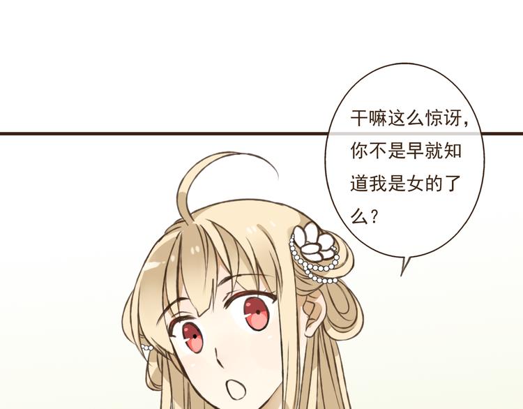 我男票是锦衣卫韩漫全集-第33话 告诉你个秘密无删减无遮挡章节图片 