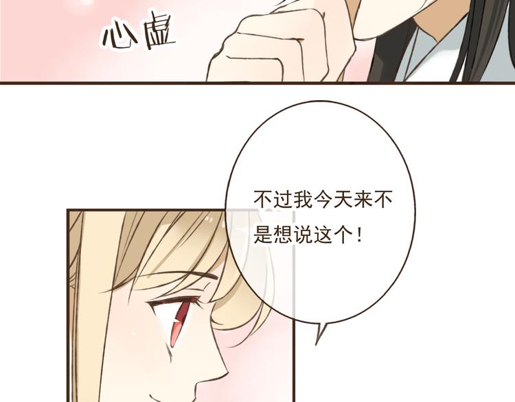 我男票是锦衣卫韩漫全集-第33话 告诉你个秘密无删减无遮挡章节图片 