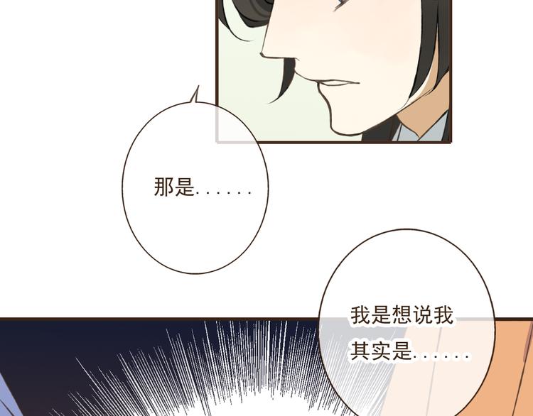 我男票是锦衣卫韩漫全集-第33话 告诉你个秘密无删减无遮挡章节图片 