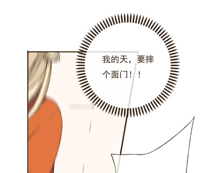 我男票是锦衣卫韩漫全集-第33话 告诉你个秘密无删减无遮挡章节图片 