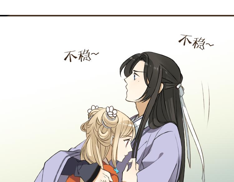 我男票是锦衣卫韩漫全集-第33话 告诉你个秘密无删减无遮挡章节图片 