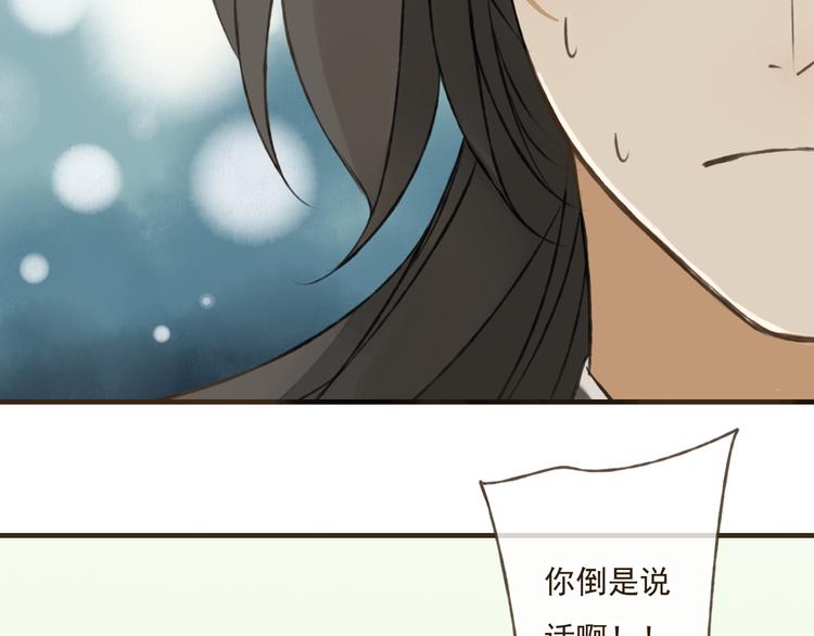 我男票是锦衣卫韩漫全集-第34话 心机莲！负心莲！最讨厌你了！无删减无遮挡章节图片 