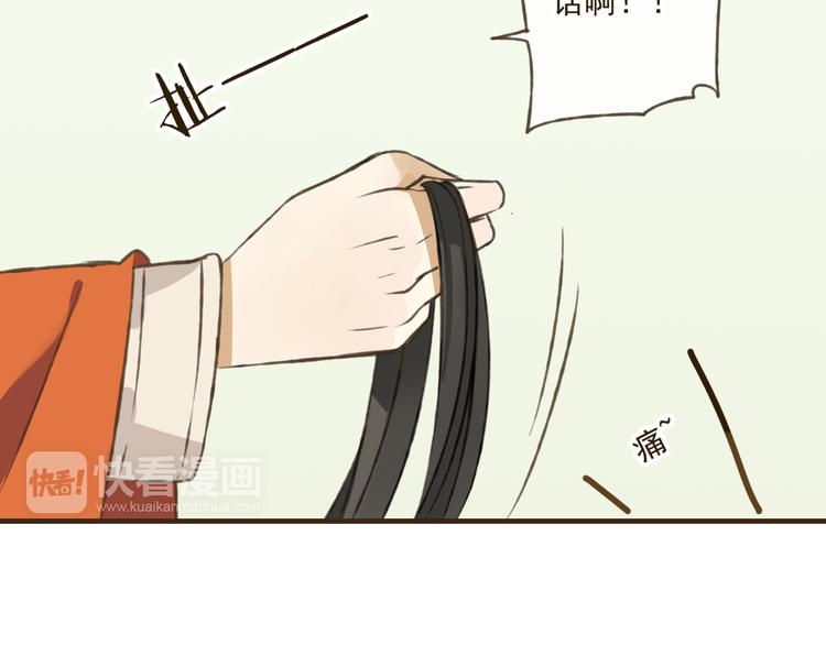 我男票是锦衣卫韩漫全集-第34话 心机莲！负心莲！最讨厌你了！无删减无遮挡章节图片 