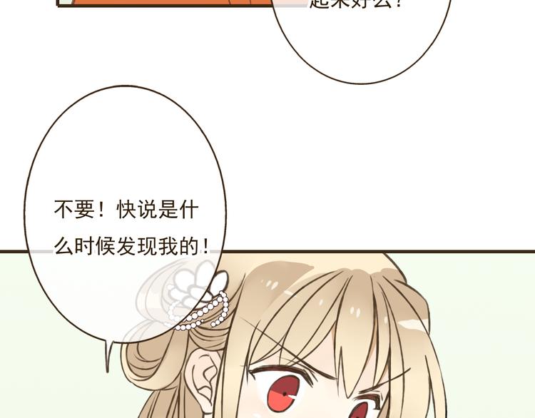 我男票是锦衣卫韩漫全集-第34话 心机莲！负心莲！最讨厌你了！无删减无遮挡章节图片 