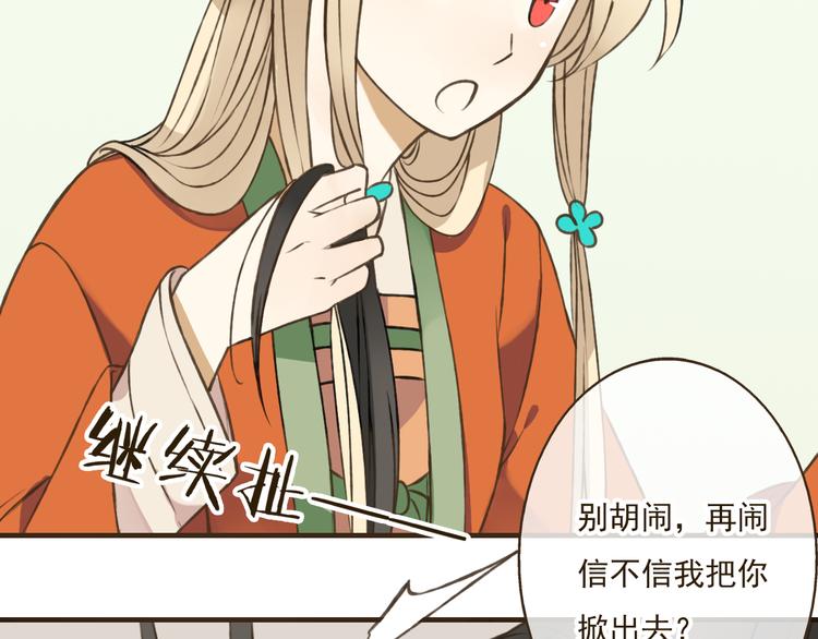 我男票是锦衣卫韩漫全集-第34话 心机莲！负心莲！最讨厌你了！无删减无遮挡章节图片 