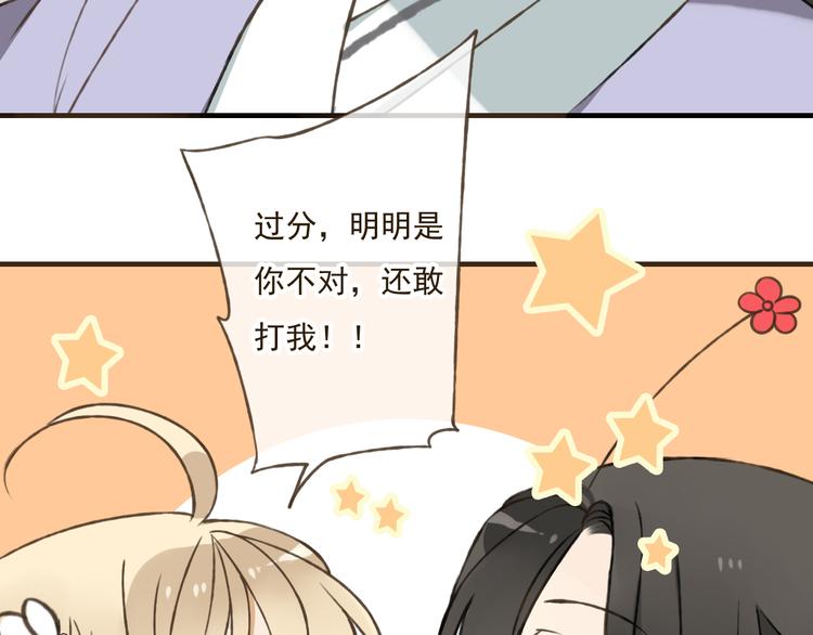 我男票是锦衣卫韩漫全集-第34话 心机莲！负心莲！最讨厌你了！无删减无遮挡章节图片 