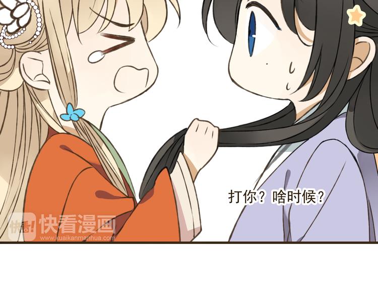 我男票是锦衣卫韩漫全集-第34话 心机莲！负心莲！最讨厌你了！无删减无遮挡章节图片 