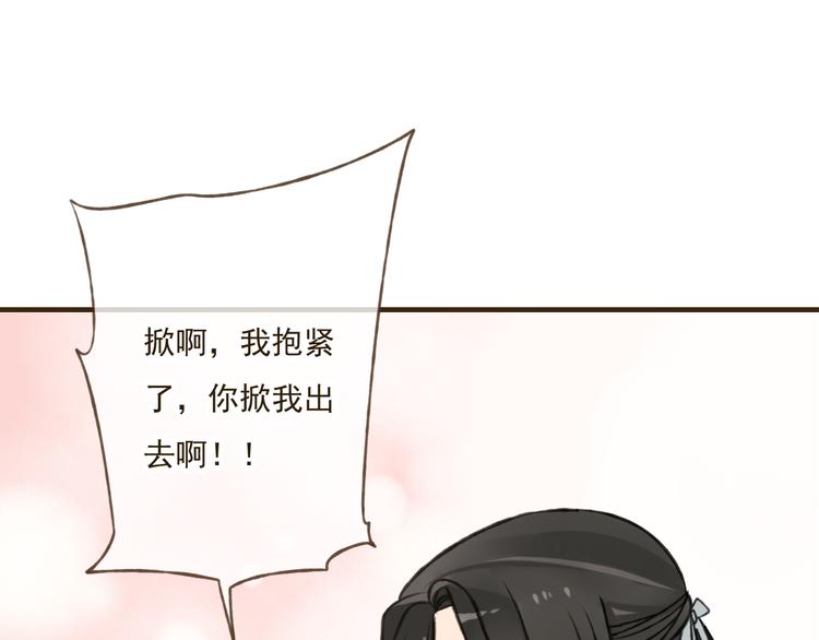 我男票是锦衣卫韩漫全集-第34话 心机莲！负心莲！最讨厌你了！无删减无遮挡章节图片 