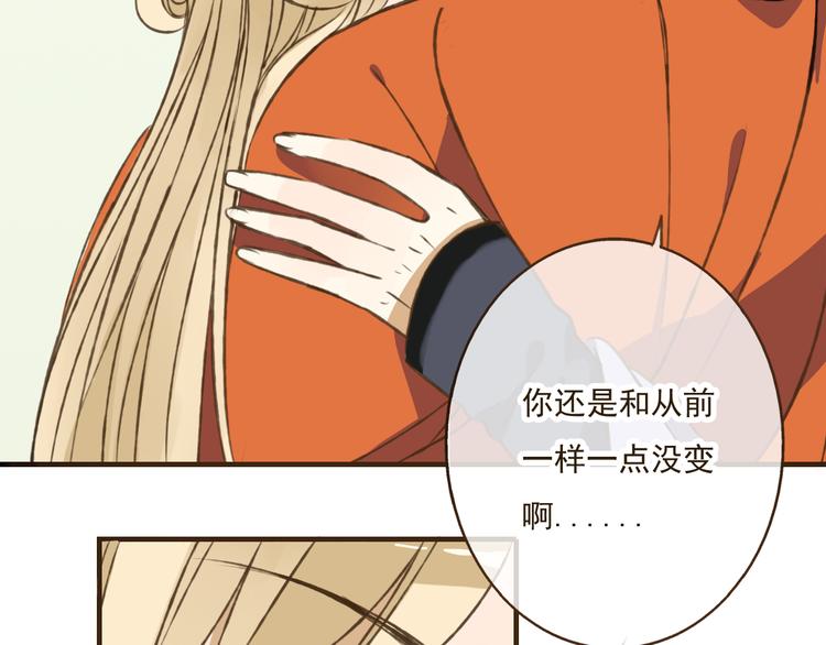 我男票是锦衣卫韩漫全集-第34话 心机莲！负心莲！最讨厌你了！无删减无遮挡章节图片 