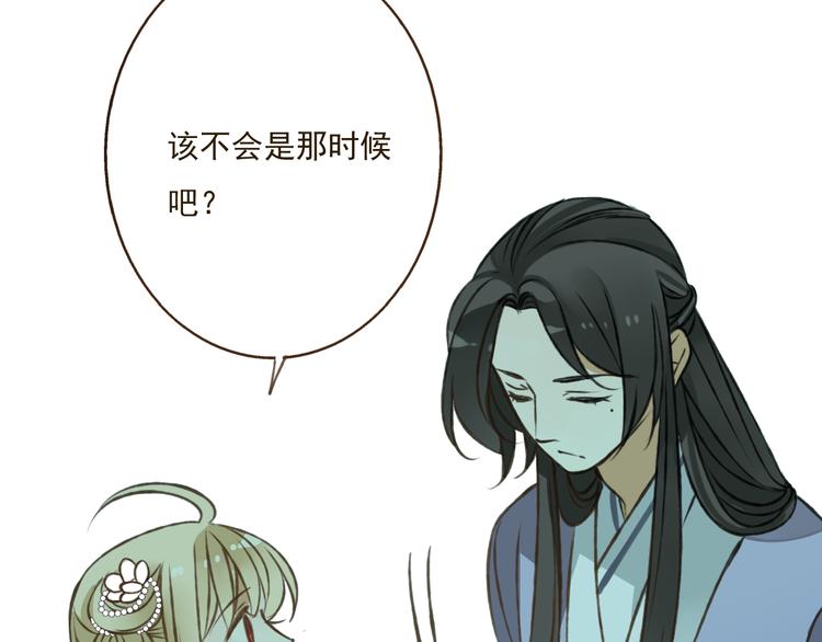 我男票是锦衣卫韩漫全集-第34话 心机莲！负心莲！最讨厌你了！无删减无遮挡章节图片 