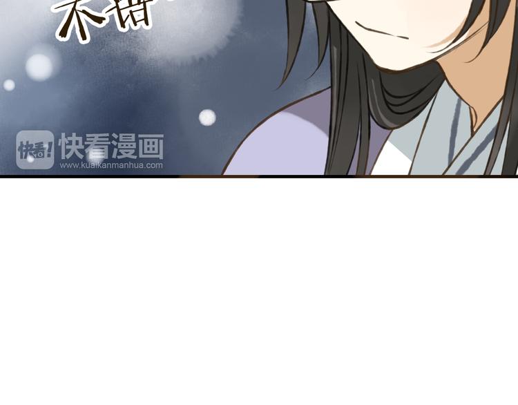 我男票是锦衣卫韩漫全集-第34话 心机莲！负心莲！最讨厌你了！无删减无遮挡章节图片 