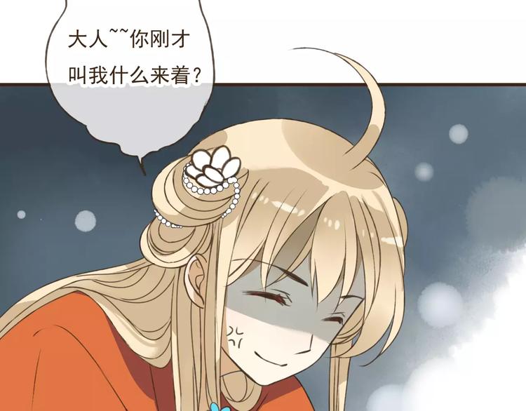 我男票是锦衣卫韩漫全集-第34话 心机莲！负心莲！最讨厌你了！无删减无遮挡章节图片 