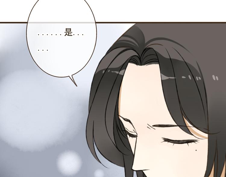 我男票是锦衣卫韩漫全集-第34话 心机莲！负心莲！最讨厌你了！无删减无遮挡章节图片 