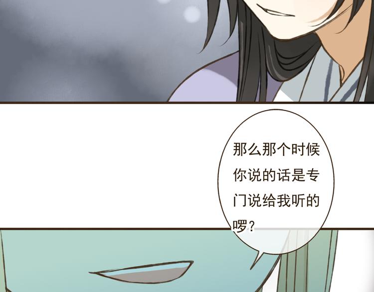 我男票是锦衣卫韩漫全集-第34话 心机莲！负心莲！最讨厌你了！无删减无遮挡章节图片 