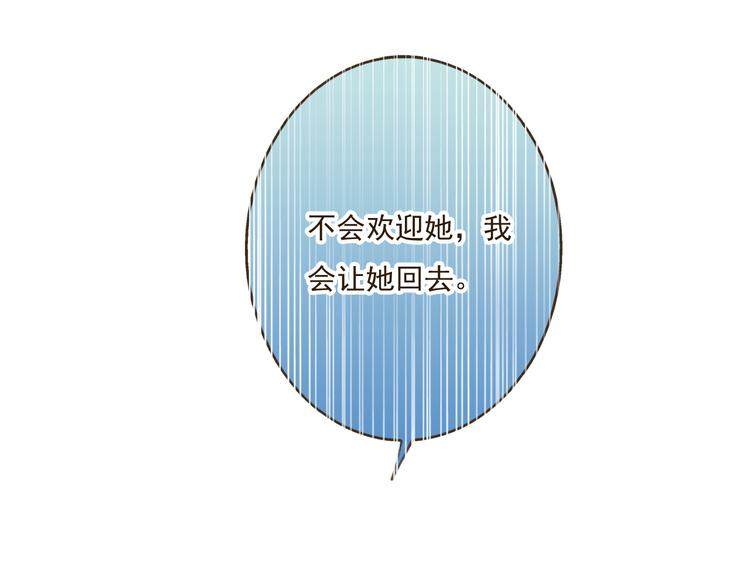 我男票是锦衣卫韩漫全集-第34话 心机莲！负心莲！最讨厌你了！无删减无遮挡章节图片 