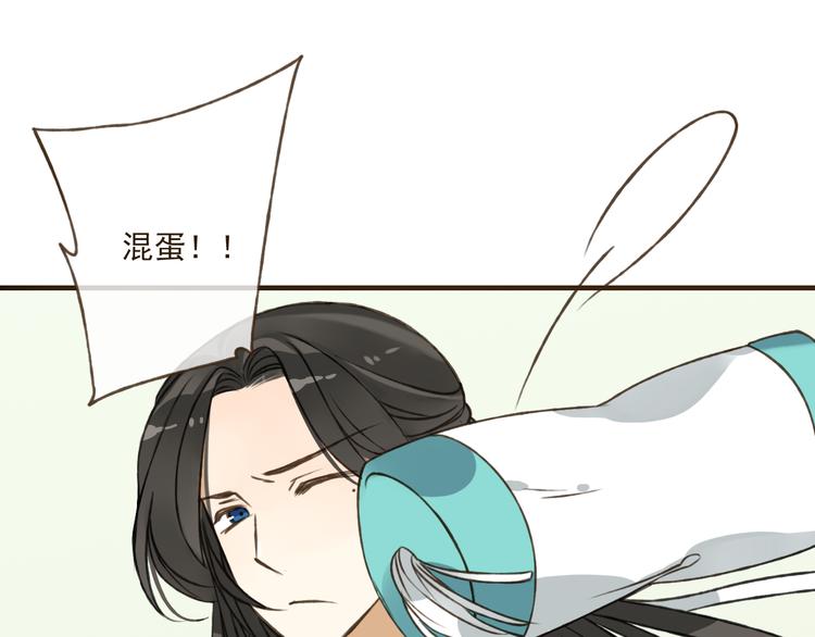 我男票是锦衣卫韩漫全集-第34话 心机莲！负心莲！最讨厌你了！无删减无遮挡章节图片 