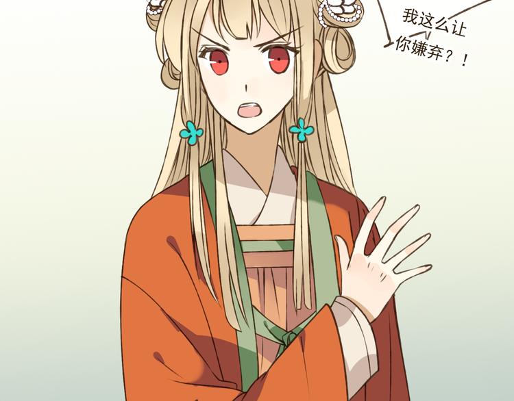 我男票是锦衣卫韩漫全集-第34话 心机莲！负心莲！最讨厌你了！无删减无遮挡章节图片 