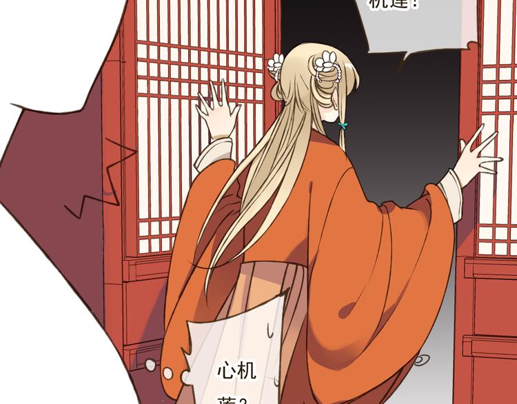 我男票是锦衣卫韩漫全集-第34话 心机莲！负心莲！最讨厌你了！无删减无遮挡章节图片 