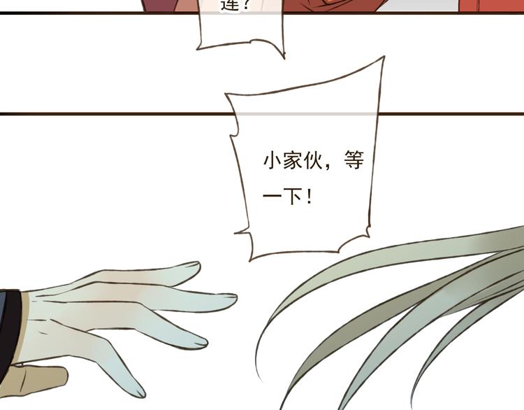 我男票是锦衣卫韩漫全集-第34话 心机莲！负心莲！最讨厌你了！无删减无遮挡章节图片 