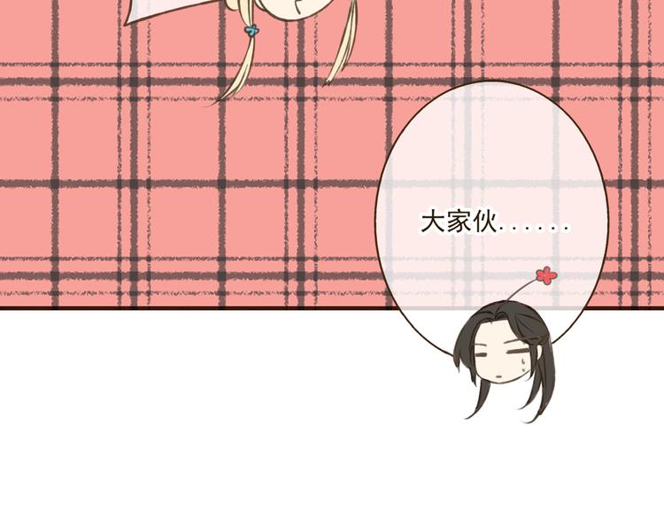 我男票是锦衣卫韩漫全集-第34话 心机莲！负心莲！最讨厌你了！无删减无遮挡章节图片 