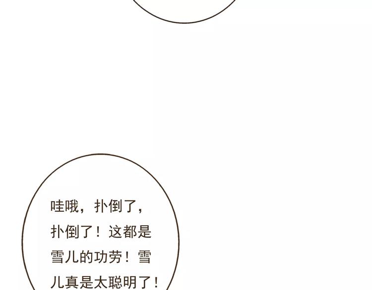 我男票是锦衣卫韩漫全集-第34话 心机莲！负心莲！最讨厌你了！无删减无遮挡章节图片 