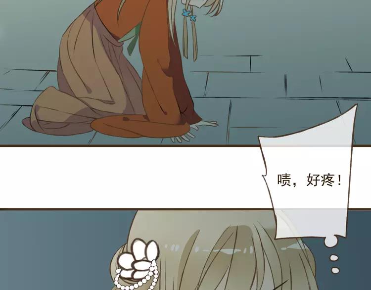 我男票是锦衣卫韩漫全集-第34话 心机莲！负心莲！最讨厌你了！无删减无遮挡章节图片 