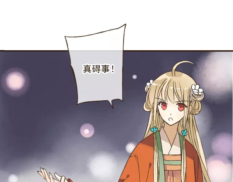 我男票是锦衣卫韩漫全集-第34话 心机莲！负心莲！最讨厌你了！无删减无遮挡章节图片 