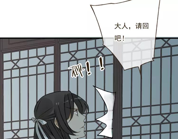 我男票是锦衣卫韩漫全集-第34话 心机莲！负心莲！最讨厌你了！无删减无遮挡章节图片 