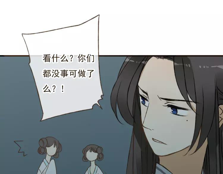 我男票是锦衣卫韩漫全集-第34话 心机莲！负心莲！最讨厌你了！无删减无遮挡章节图片 