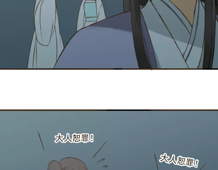 我男票是锦衣卫韩漫全集-第34话 心机莲！负心莲！最讨厌你了！无删减无遮挡章节图片 