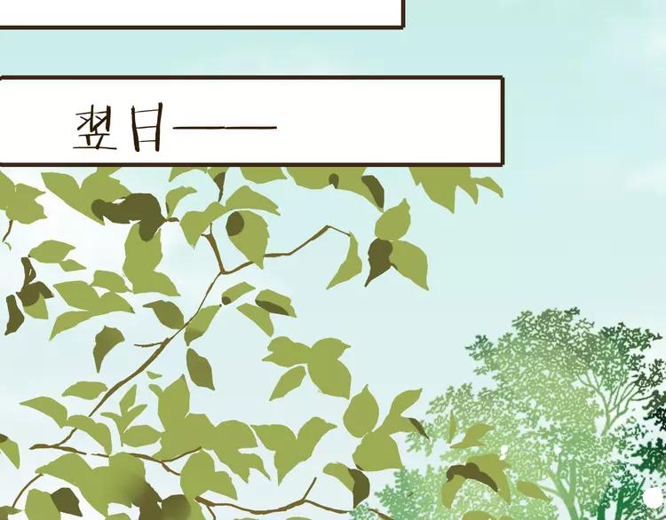 我男票是锦衣卫韩漫全集-第34话 心机莲！负心莲！最讨厌你了！无删减无遮挡章节图片 