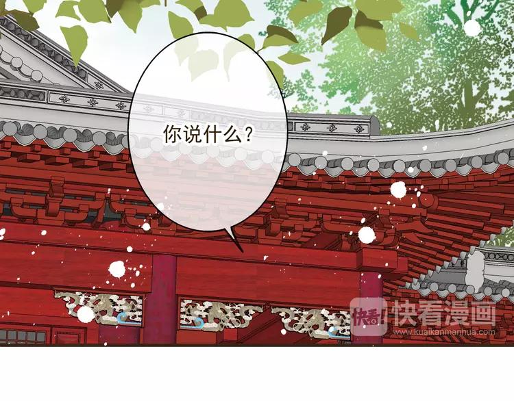 我男票是锦衣卫韩漫全集-第34话 心机莲！负心莲！最讨厌你了！无删减无遮挡章节图片 