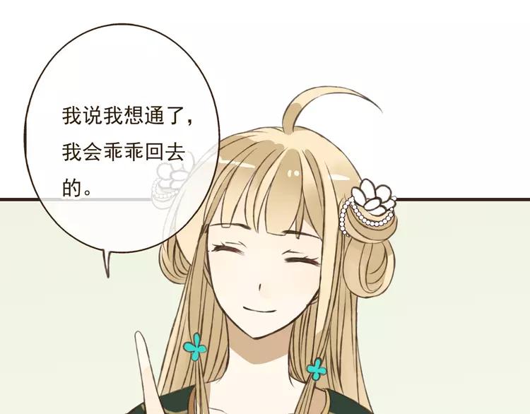 我男票是锦衣卫韩漫全集-第34话 心机莲！负心莲！最讨厌你了！无删减无遮挡章节图片 