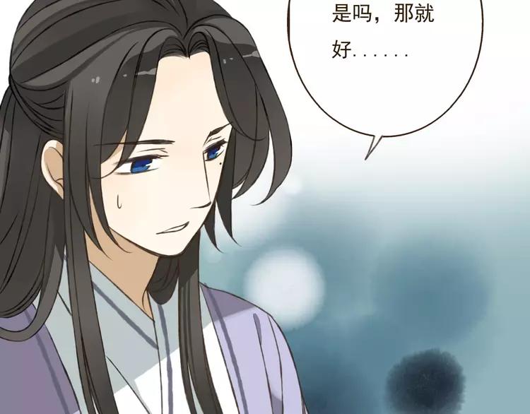 我男票是锦衣卫韩漫全集-第34话 心机莲！负心莲！最讨厌你了！无删减无遮挡章节图片 