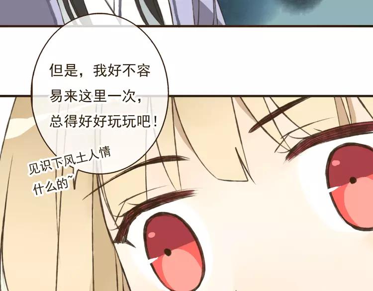 我男票是锦衣卫韩漫全集-第34话 心机莲！负心莲！最讨厌你了！无删减无遮挡章节图片 