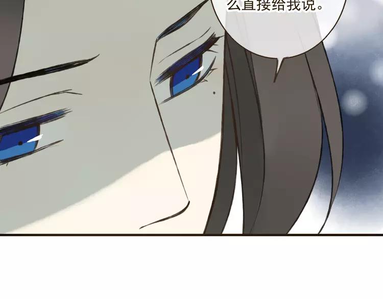 我男票是锦衣卫韩漫全集-第34话 心机莲！负心莲！最讨厌你了！无删减无遮挡章节图片 