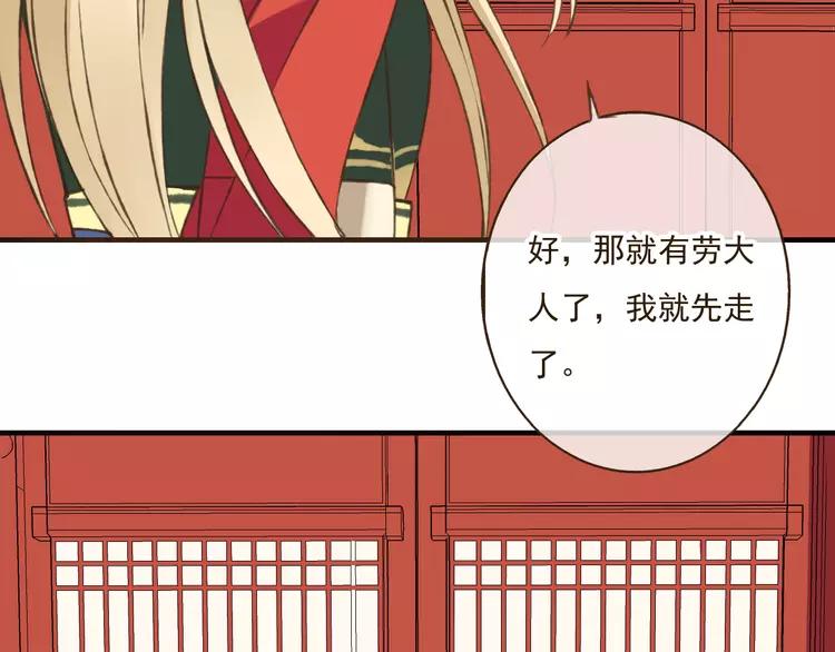 我男票是锦衣卫韩漫全集-第34话 心机莲！负心莲！最讨厌你了！无删减无遮挡章节图片 