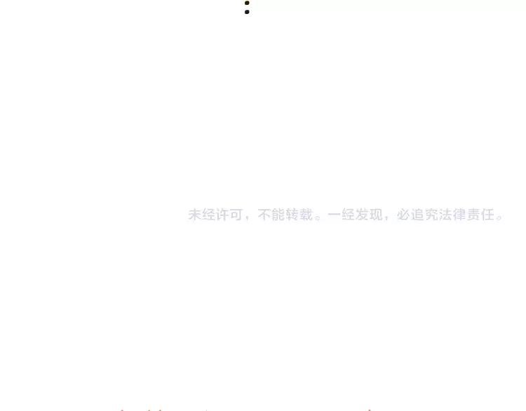 我男票是锦衣卫韩漫全集-第34话 心机莲！负心莲！最讨厌你了！无删减无遮挡章节图片 