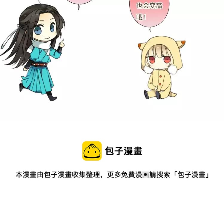 我男票是锦衣卫韩漫全集-第34话 心机莲！负心莲！最讨厌你了！无删减无遮挡章节图片 