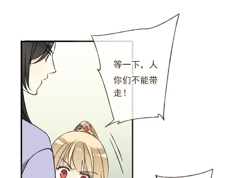 我男票是锦衣卫韩漫全集-第36话 吃醋而傲娇的男人无删减无遮挡章节图片 