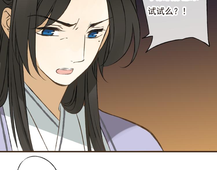 我男票是锦衣卫韩漫全集-第36话 吃醋而傲娇的男人无删减无遮挡章节图片 