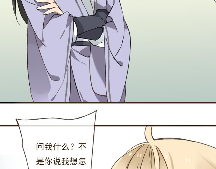 我男票是锦衣卫韩漫全集-第36话 吃醋而傲娇的男人无删减无遮挡章节图片 